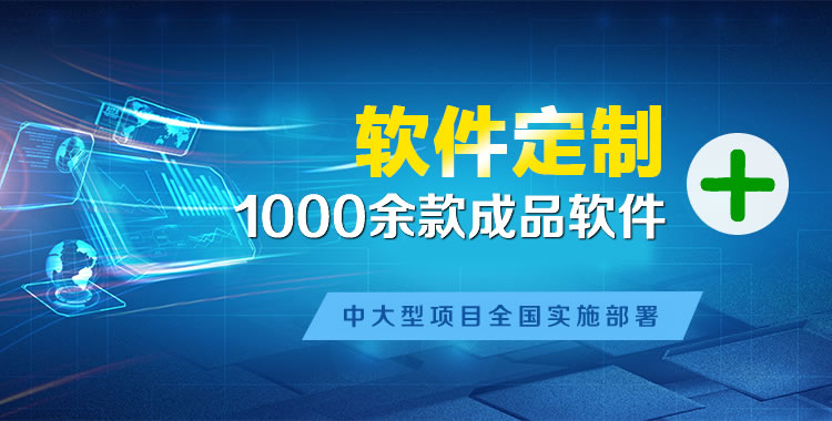 宝鸡管理系统软件软件开发